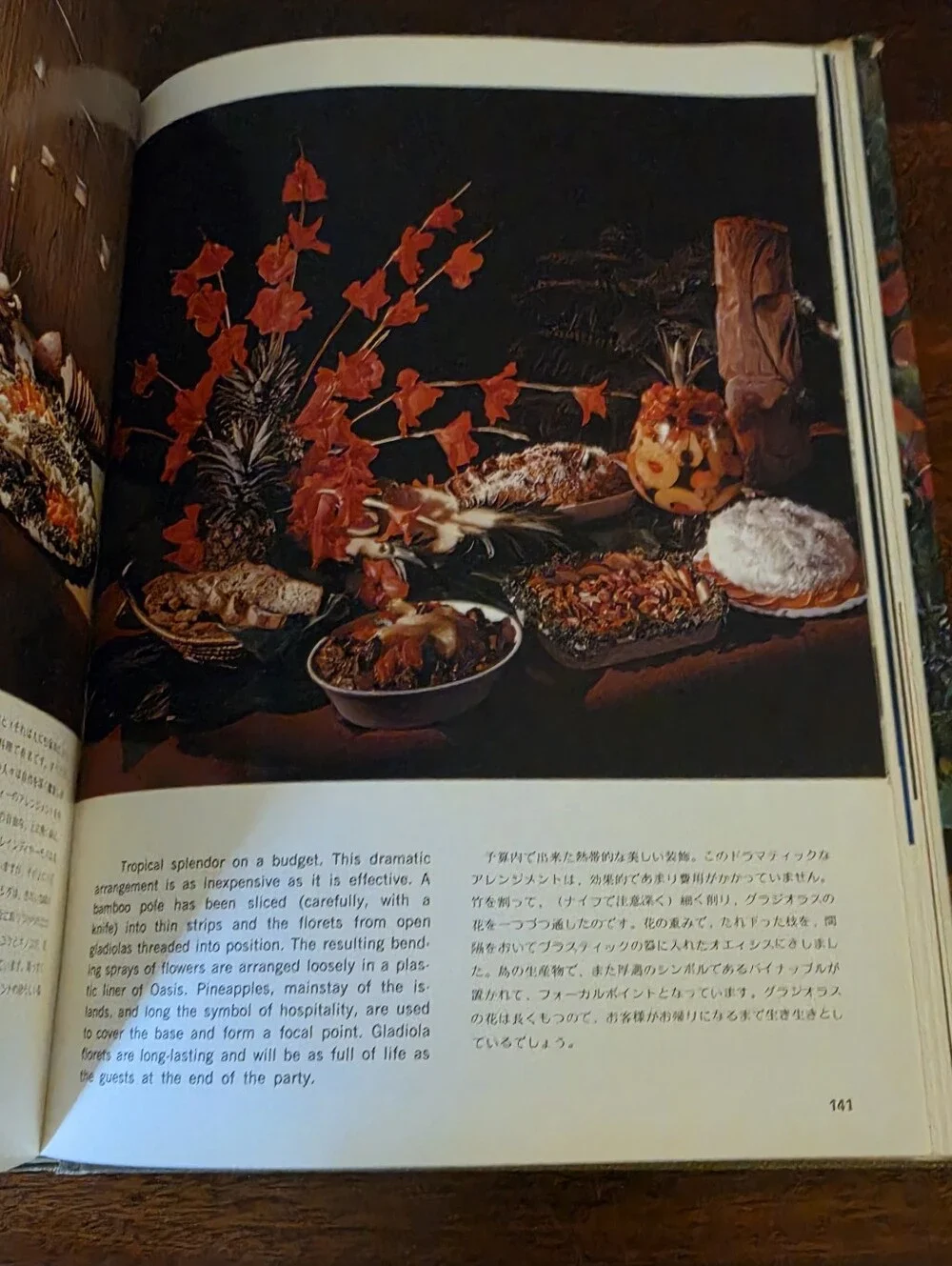 FLOWER ARRANGING VOLUME ONE: SECOND EDITION BY BILL HIXSON English And Japanese